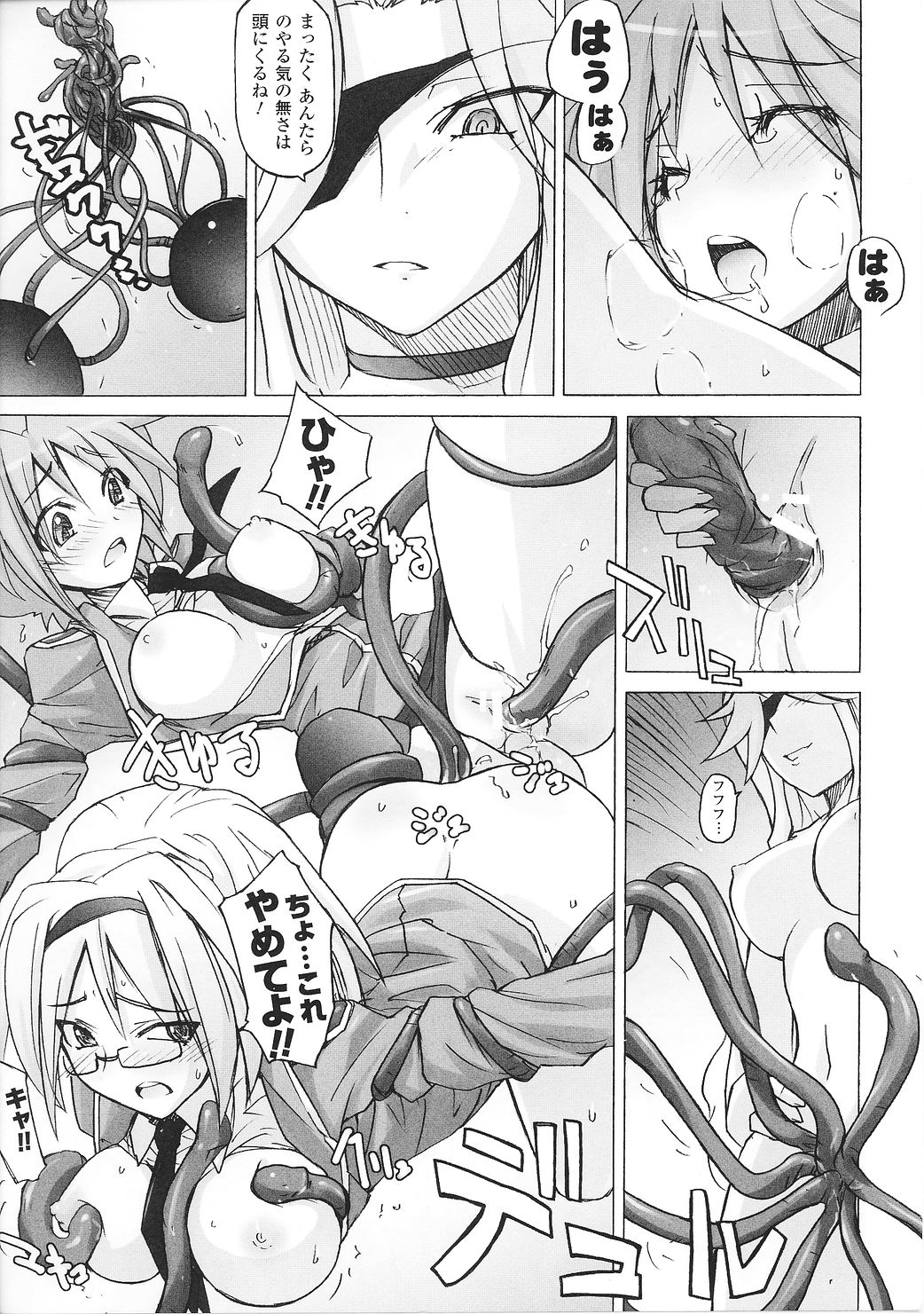 [アンソロジー] 闘うヒロイン陵辱アンソロジー 闘姫陵辱27