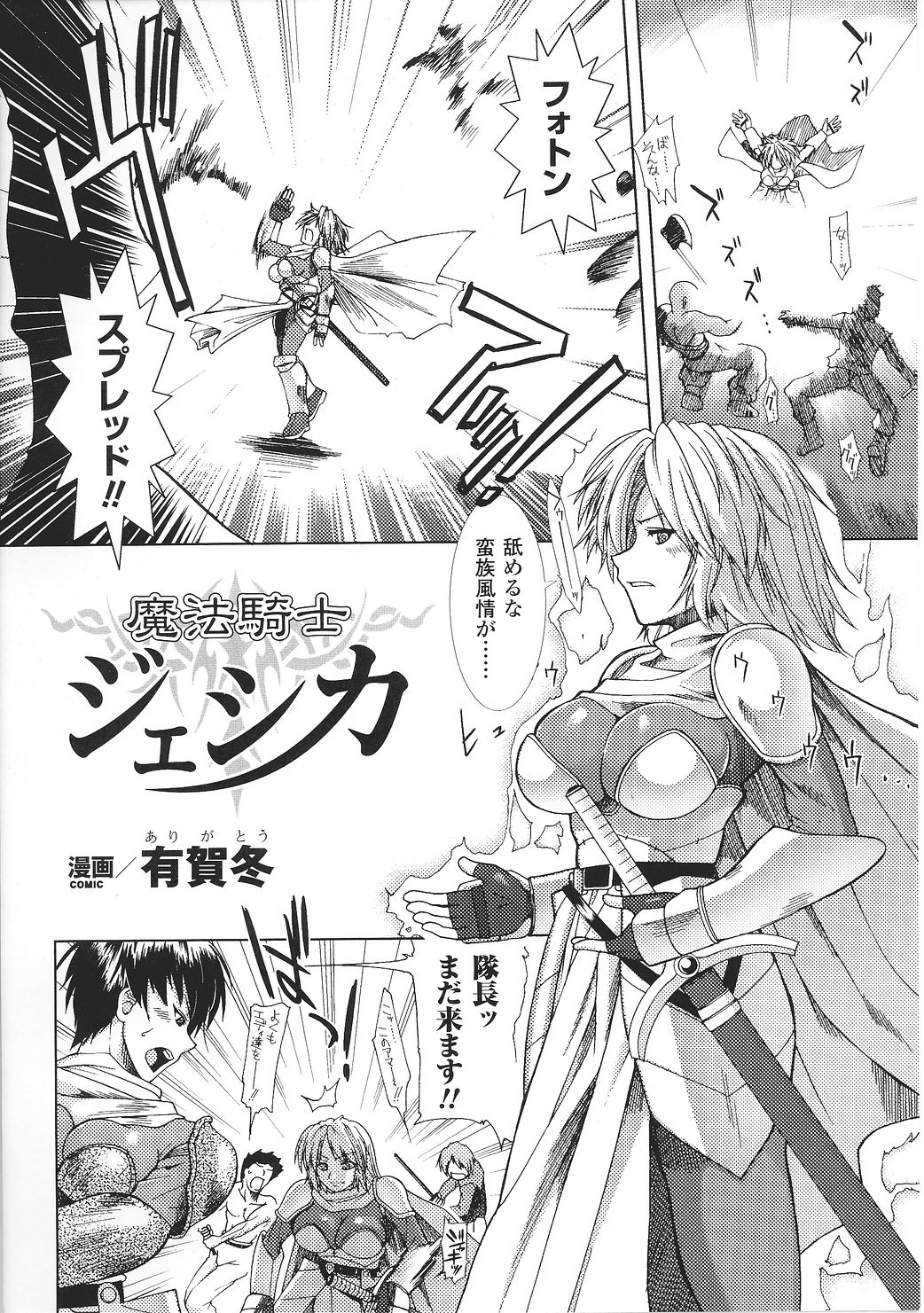 [アンソロジー] 闘うヒロイン陵辱アンソロジー 闘姫陵辱27