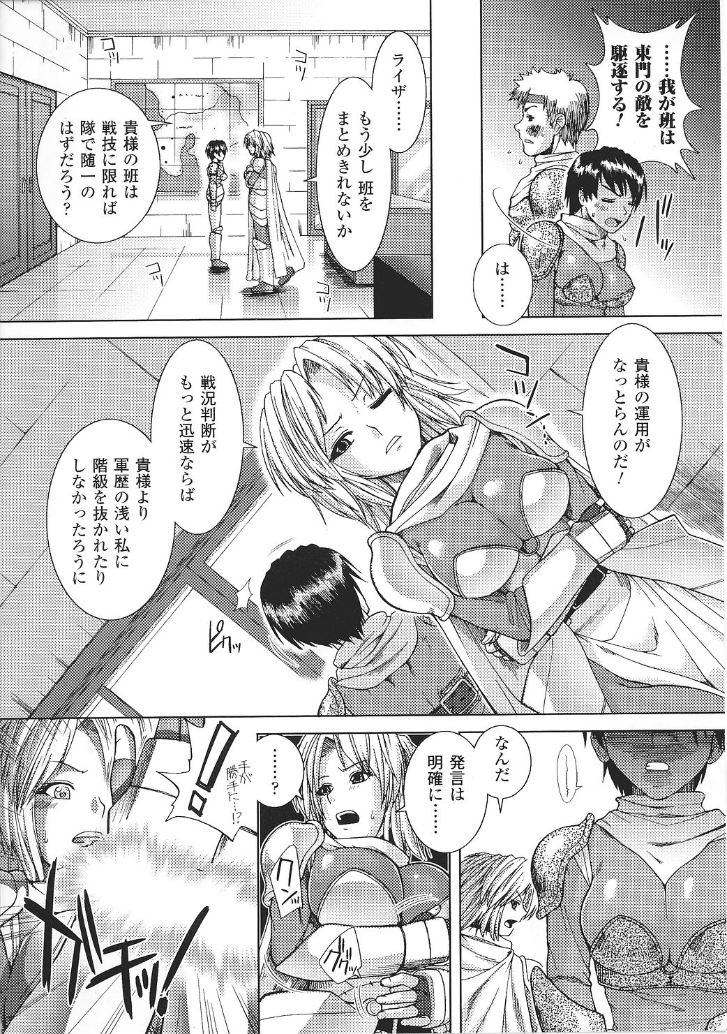 [アンソロジー] 闘うヒロイン陵辱アンソロジー 闘姫陵辱27