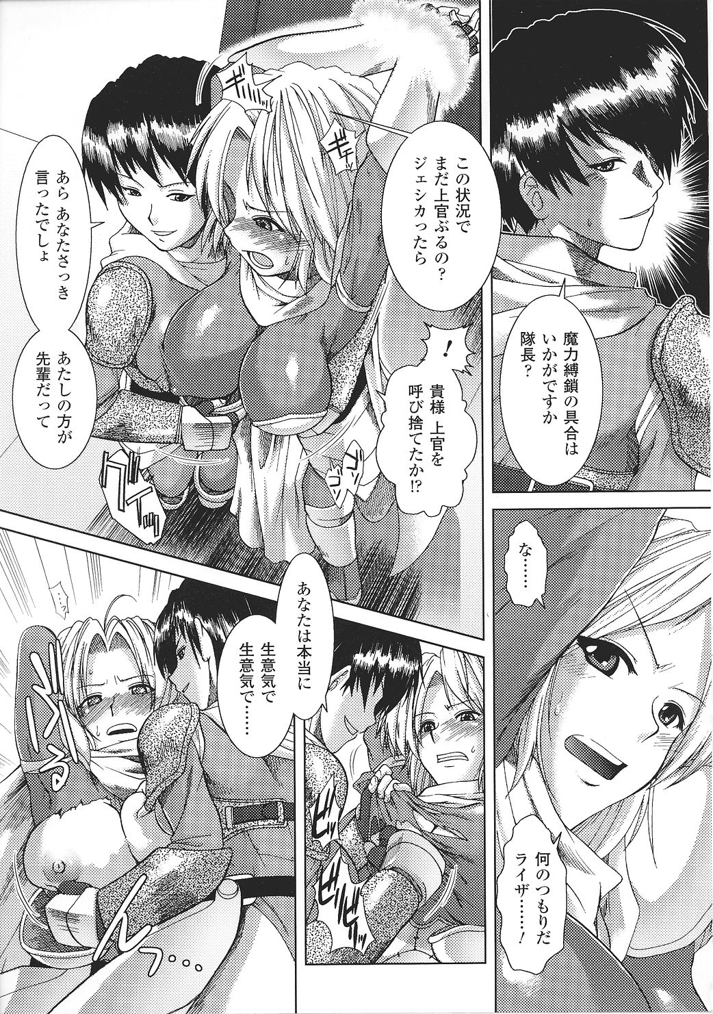 [アンソロジー] 闘うヒロイン陵辱アンソロジー 闘姫陵辱27