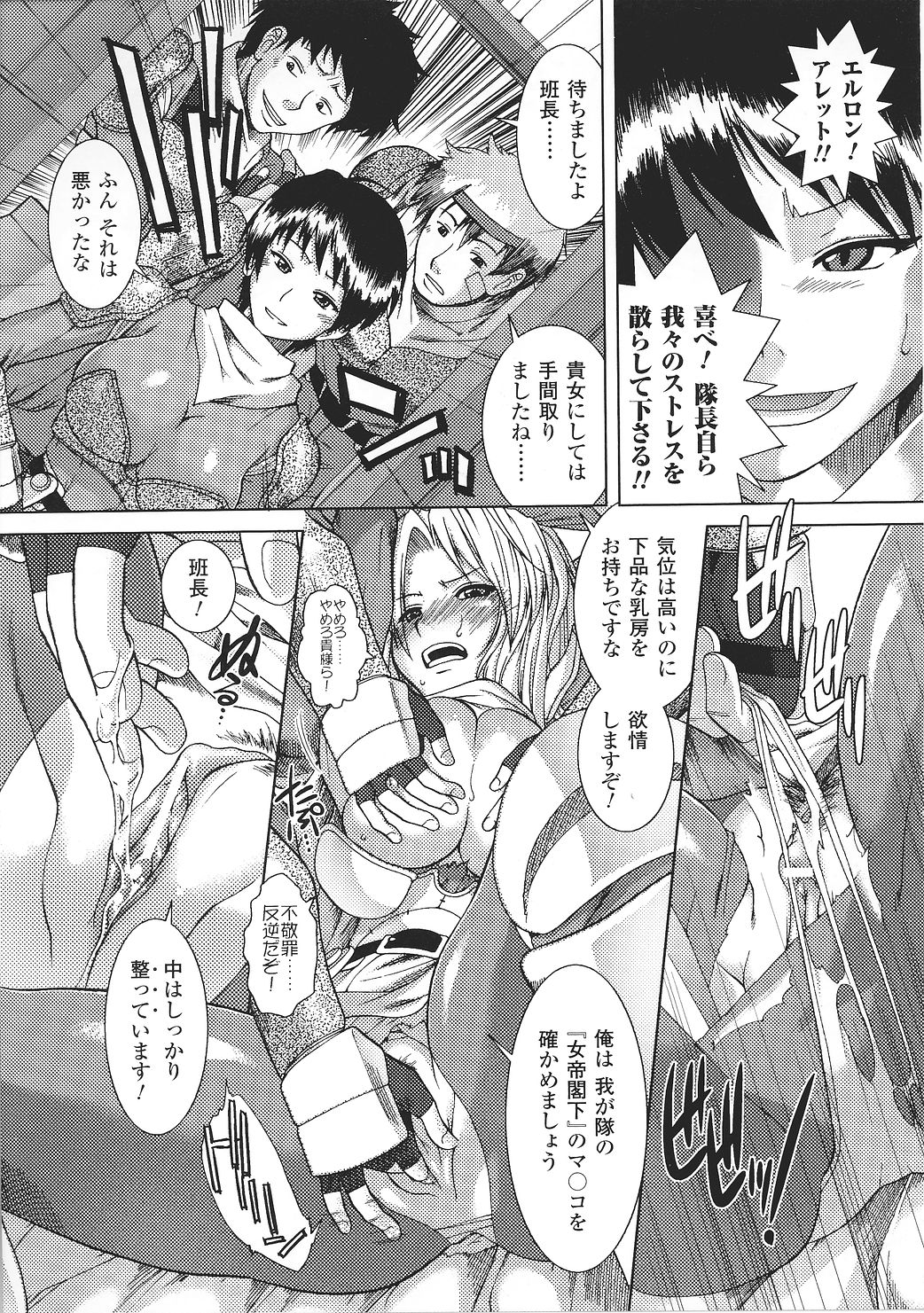 [アンソロジー] 闘うヒロイン陵辱アンソロジー 闘姫陵辱27