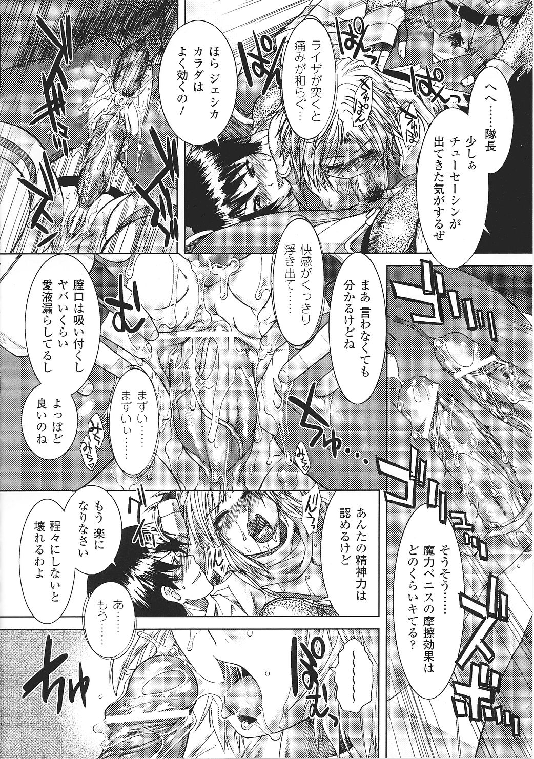 [アンソロジー] 闘うヒロイン陵辱アンソロジー 闘姫陵辱27