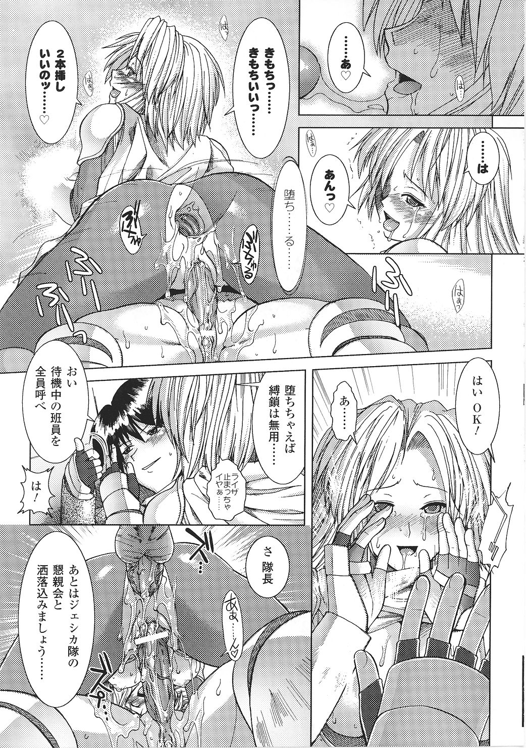 [アンソロジー] 闘うヒロイン陵辱アンソロジー 闘姫陵辱27