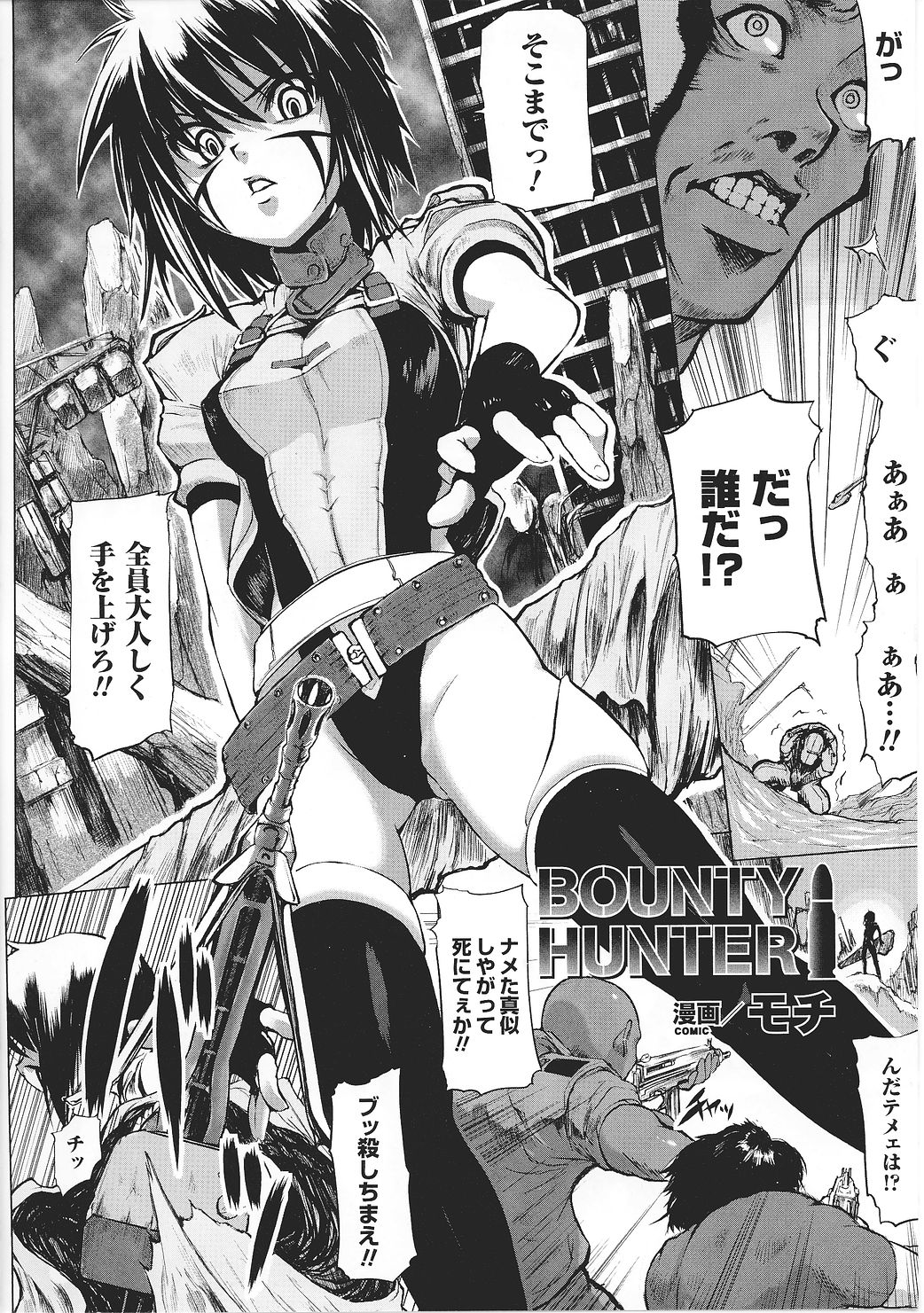 [アンソロジー] 闘うヒロイン陵辱アンソロジー 闘姫陵辱27