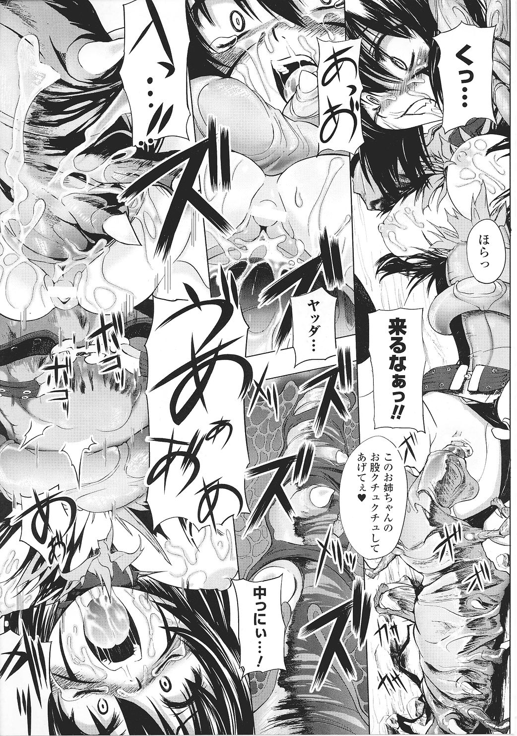 [アンソロジー] 闘うヒロイン陵辱アンソロジー 闘姫陵辱27