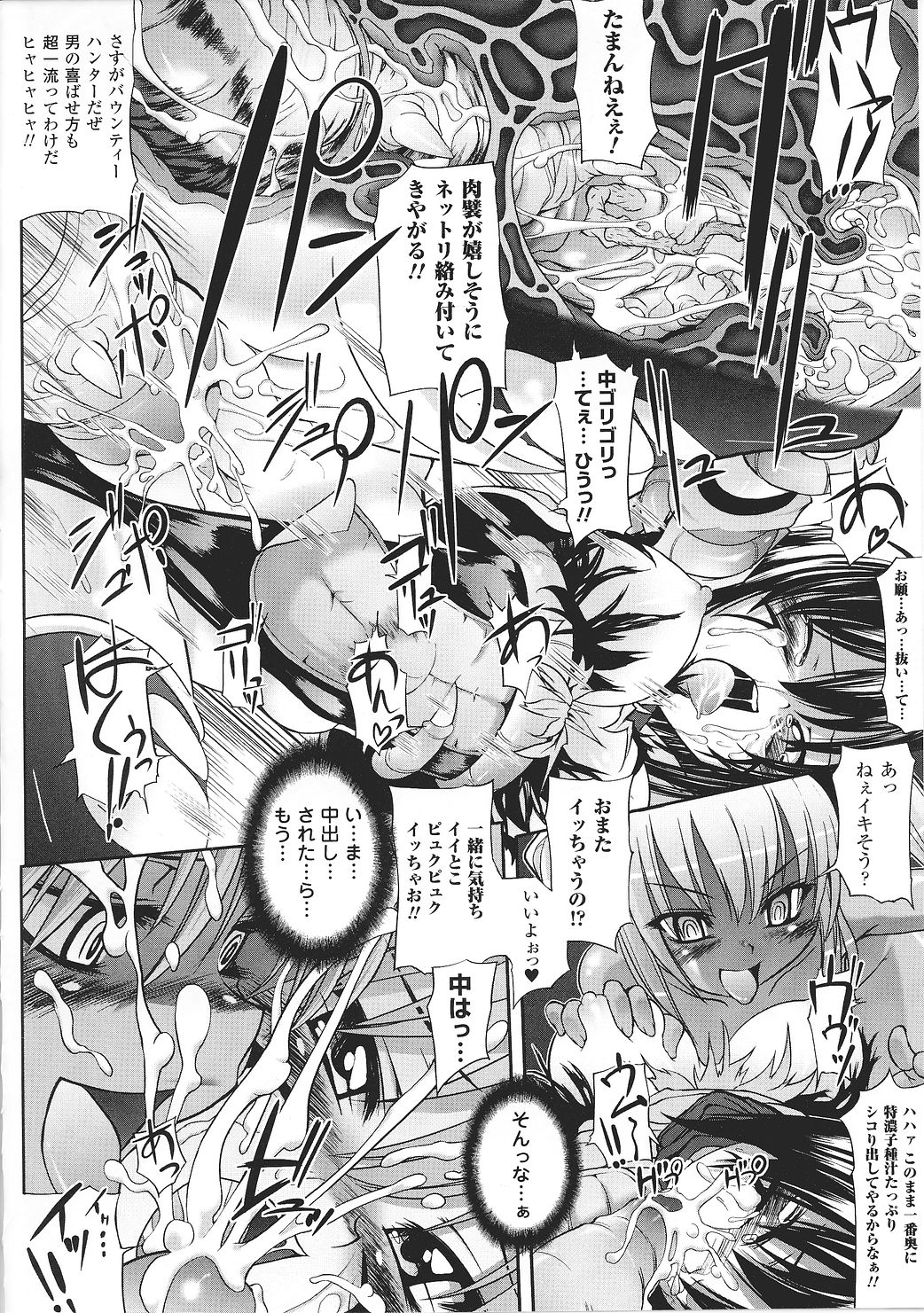 [アンソロジー] 闘うヒロイン陵辱アンソロジー 闘姫陵辱27