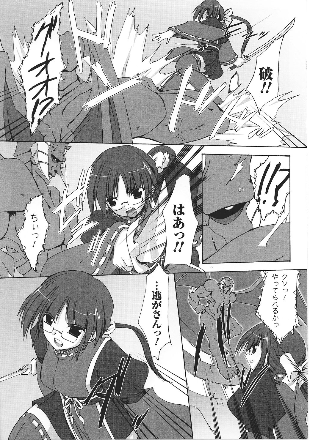 [アンソロジー] 闘うヒロイン陵辱アンソロジー 闘姫陵辱27