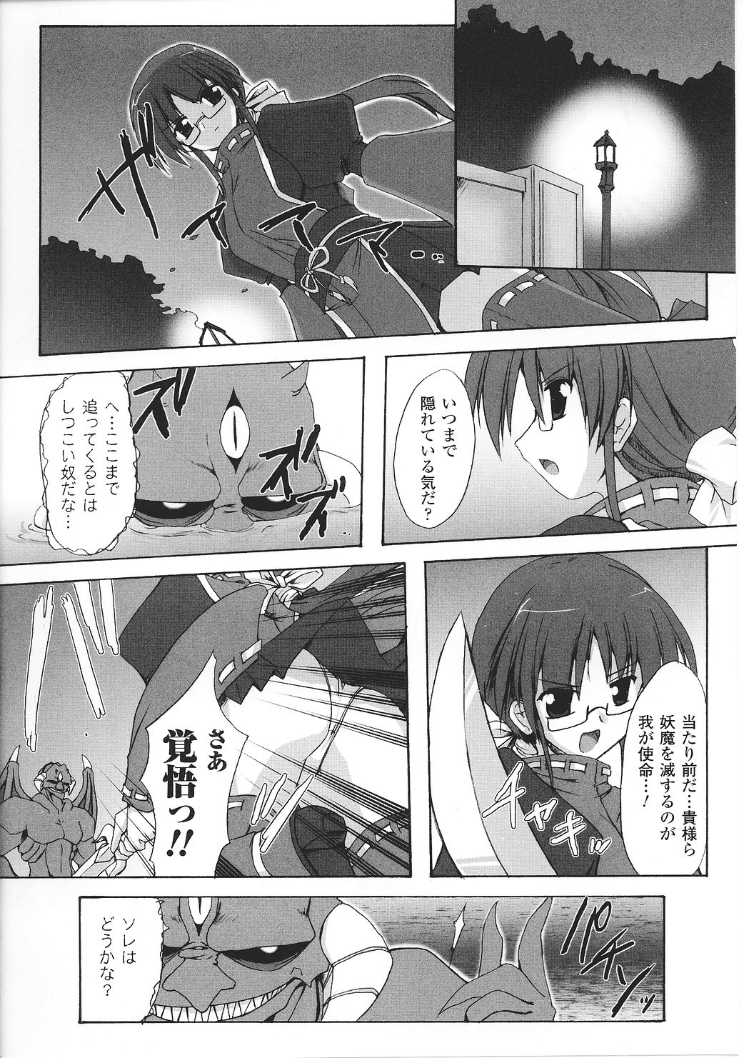 [アンソロジー] 闘うヒロイン陵辱アンソロジー 闘姫陵辱27
