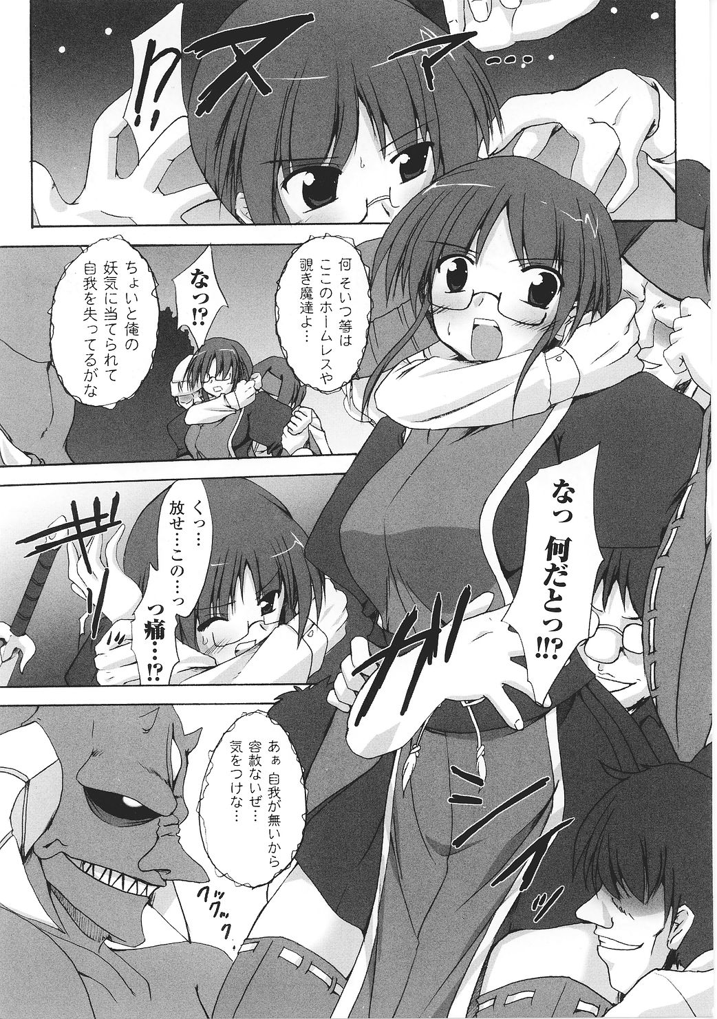 [アンソロジー] 闘うヒロイン陵辱アンソロジー 闘姫陵辱27
