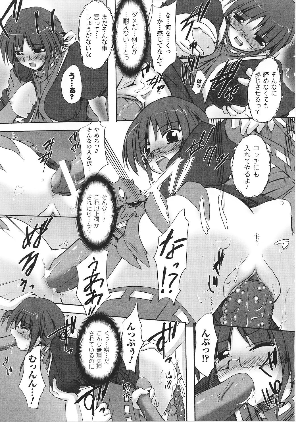 [アンソロジー] 闘うヒロイン陵辱アンソロジー 闘姫陵辱27