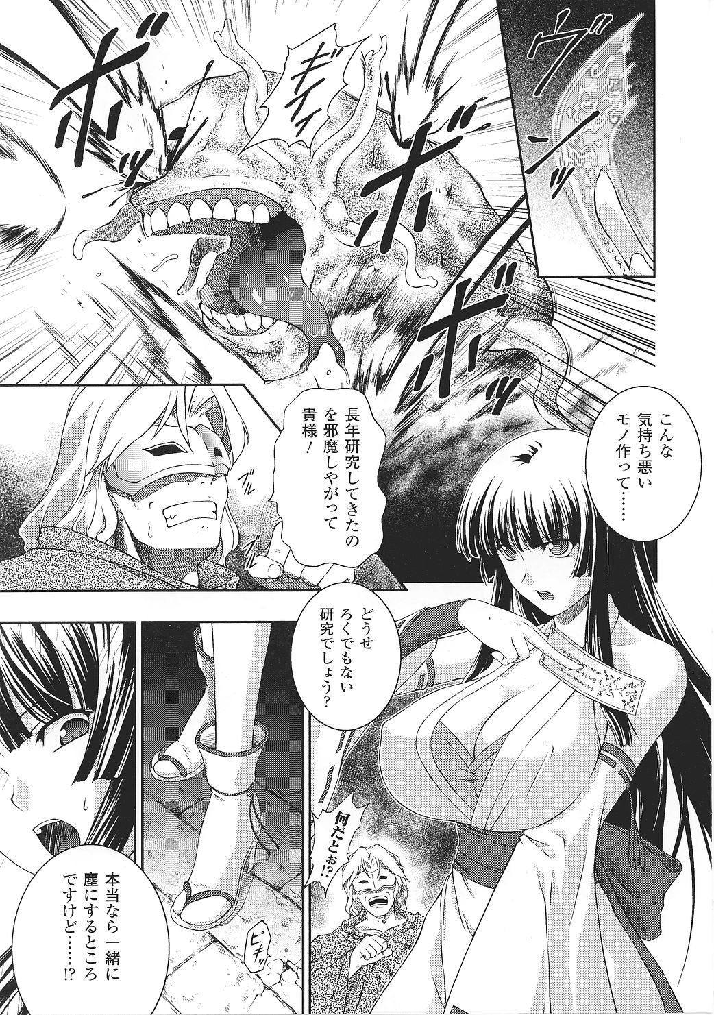 [アンソロジー] 闘うヒロイン陵辱アンソロジー 闘姫陵辱27