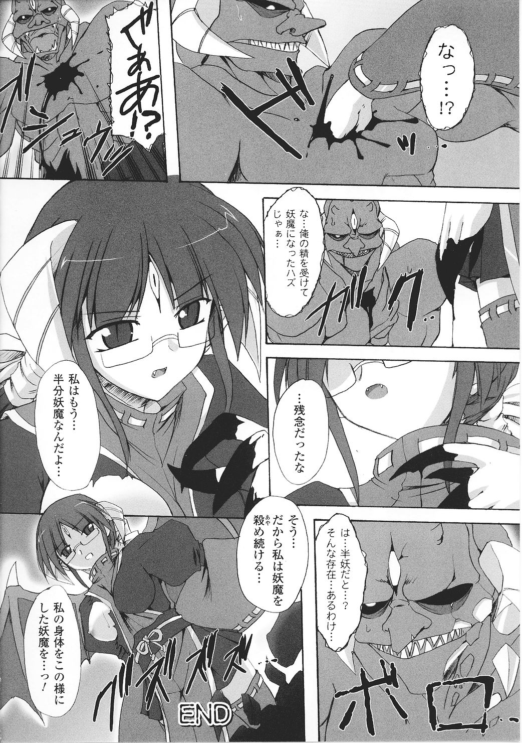 [アンソロジー] 闘うヒロイン陵辱アンソロジー 闘姫陵辱27