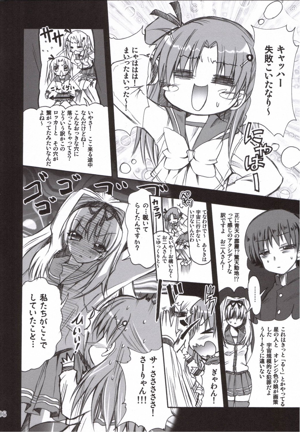 (C71) [SUGAR(S)POT (しゅがーピコラ)] ROSE PIT (トゥハート2)