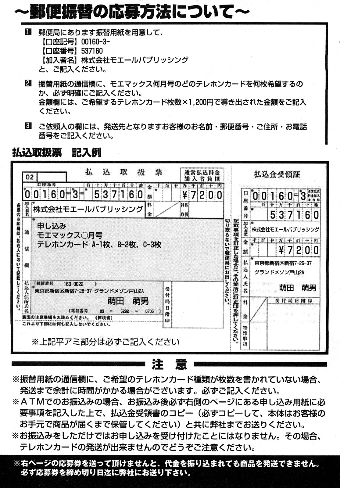 【Hマガジン】コミックMoeMax-Vol.011 [2008-04]