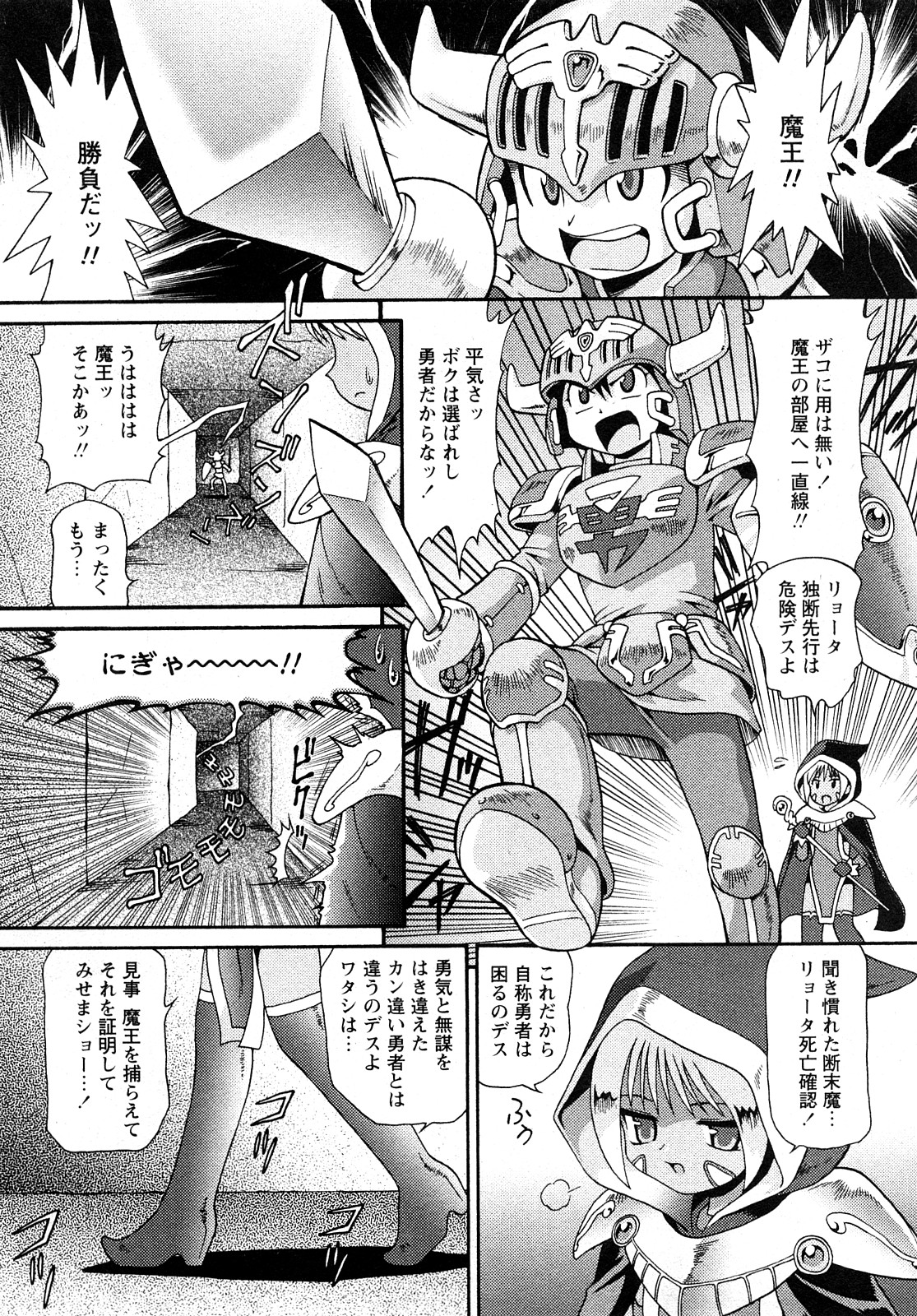 【Hマガジン】コミックMoeMax-Vol.011 [2008-04]