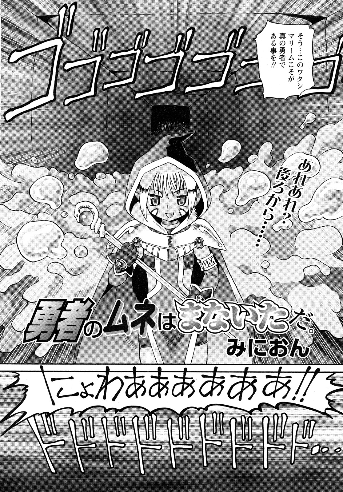 【Hマガジン】コミックMoeMax-Vol.011 [2008-04]