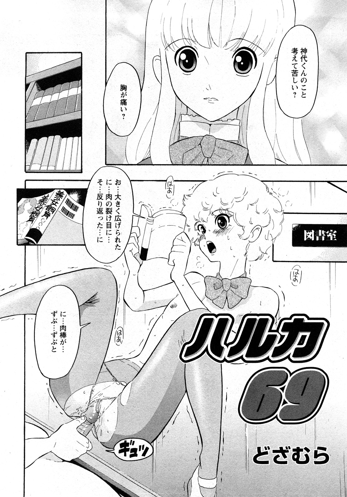 【Hマガジン】コミックMoeMax-Vol.011 [2008-04]