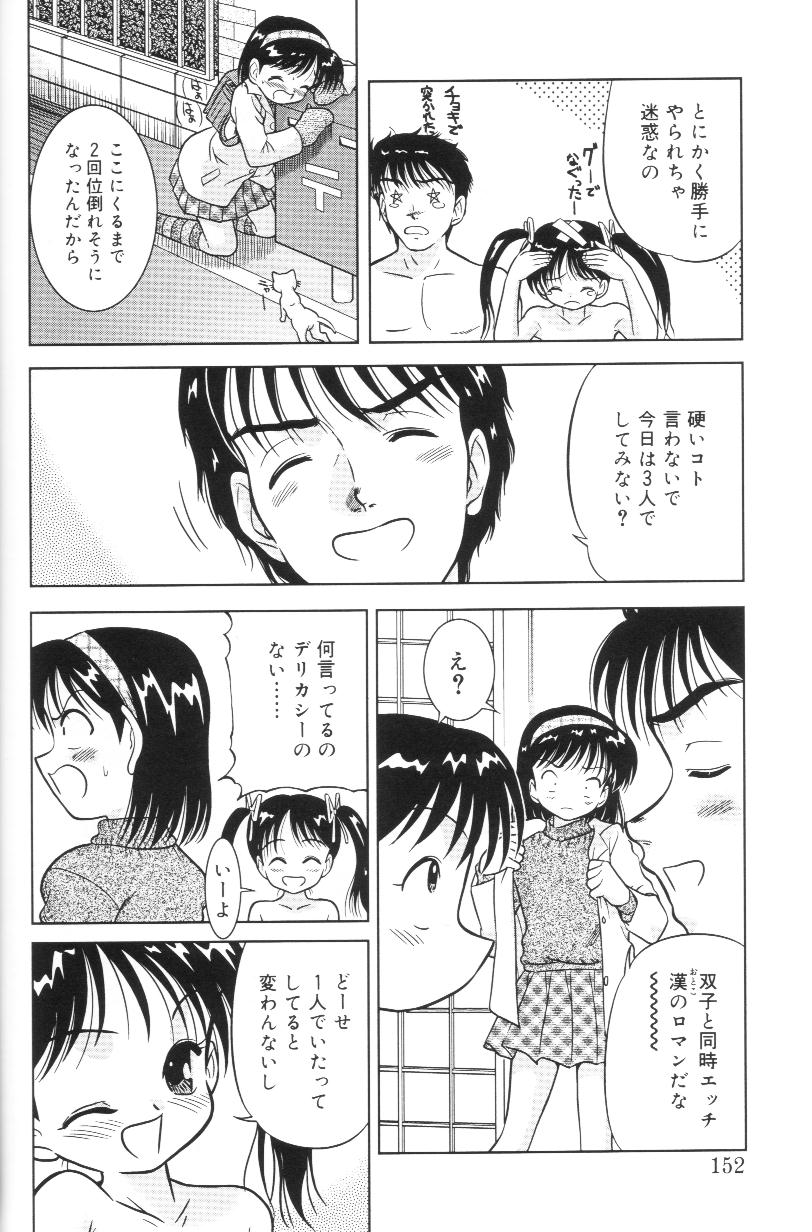 [う～とむ] 君の瞳の望むモノ