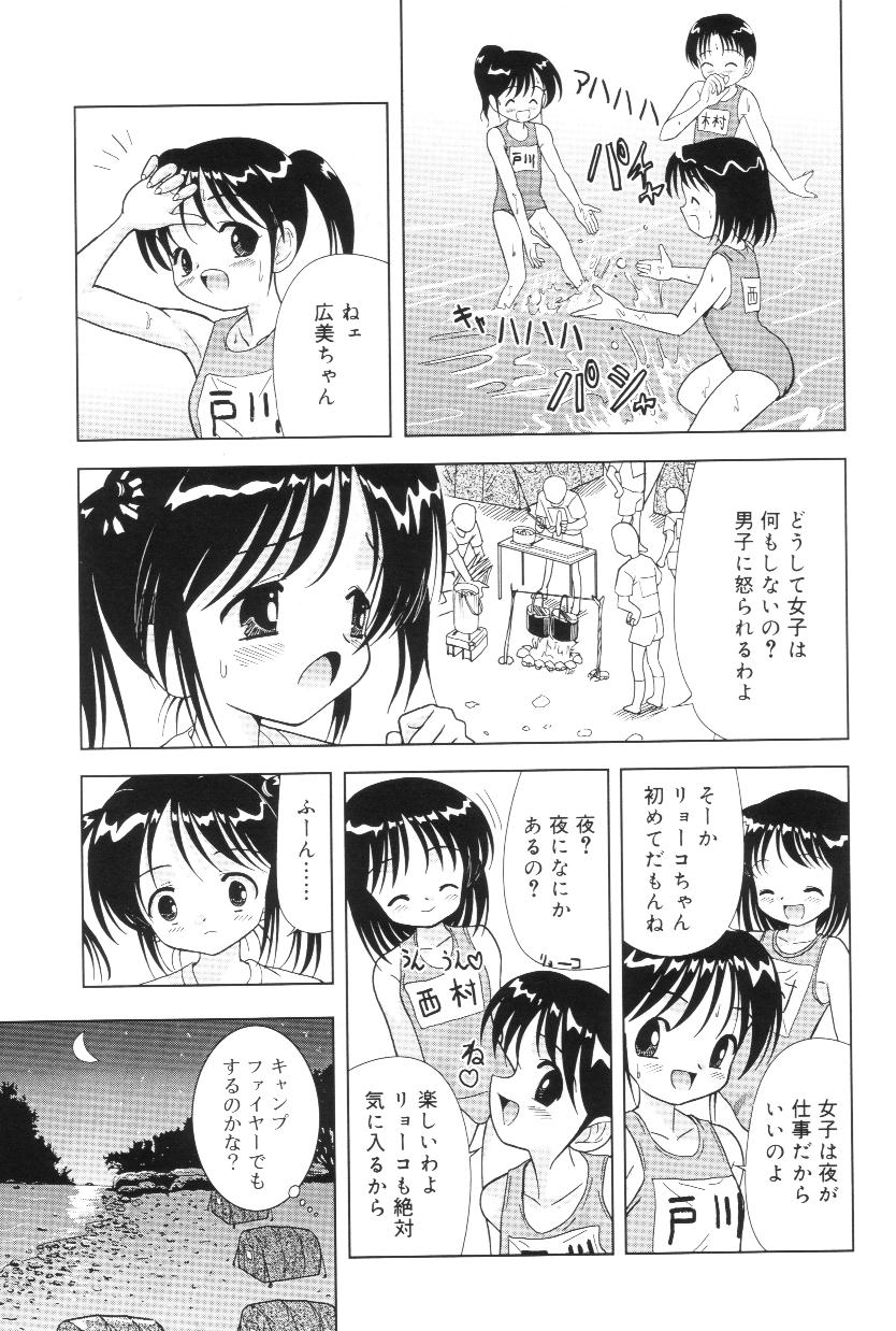 [う～とむ] 君の瞳の望むモノ