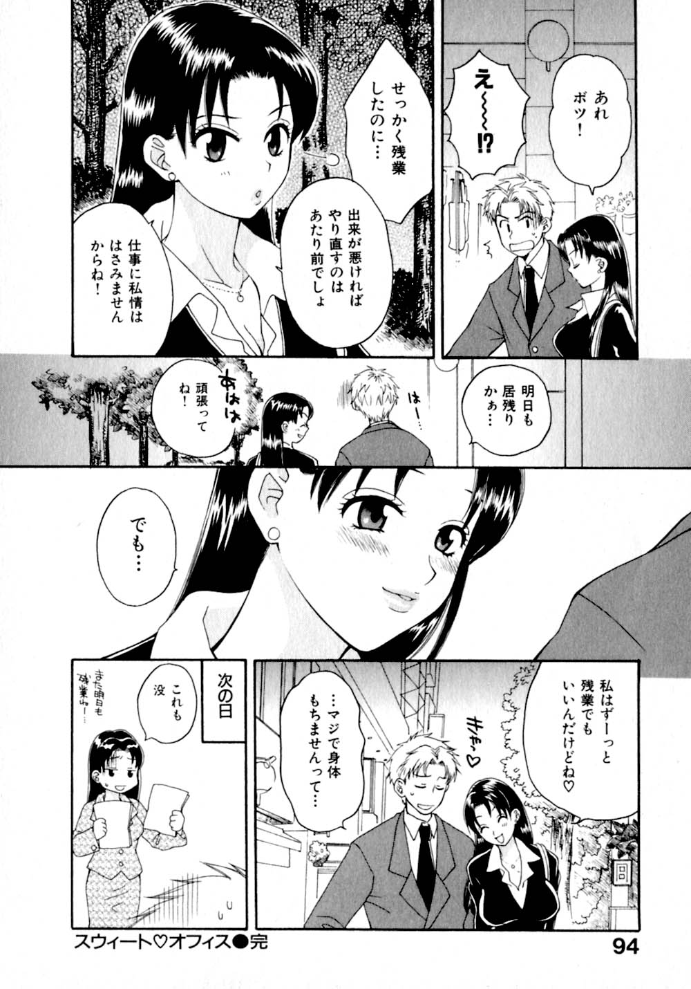 [ポン貴花田] あまえんぼぷりん