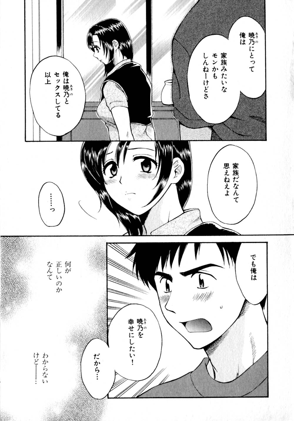 [ポン貴花田] あまえんぼぷりん