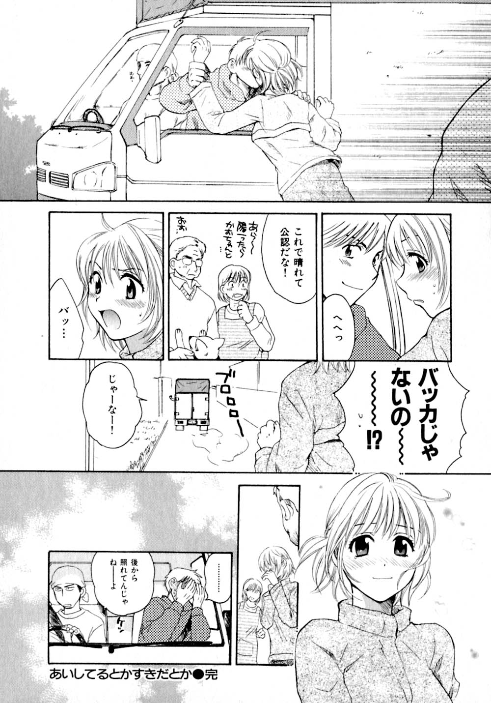 [ポン貴花田] あまえんぼぷりん