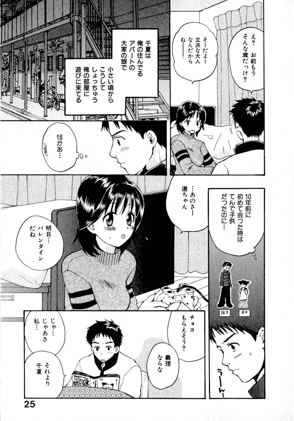 [ポン貴花田] あまえんぼぷりん