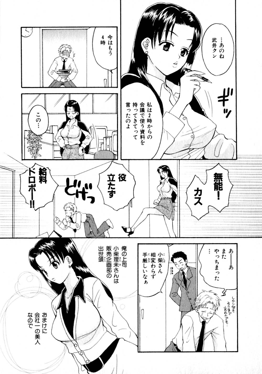 [ポン貴花田] あまえんぼぷりん