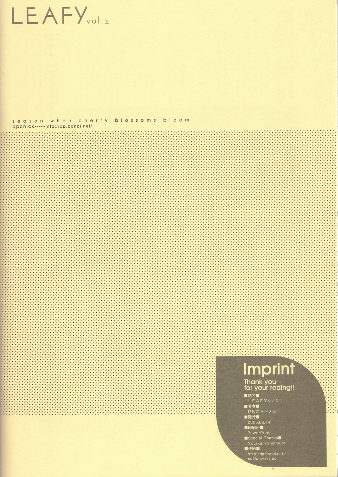 (C68) [QP：flapper (ピメコ, トメ太)] リーフィ vol. 02 (トゥハート2)