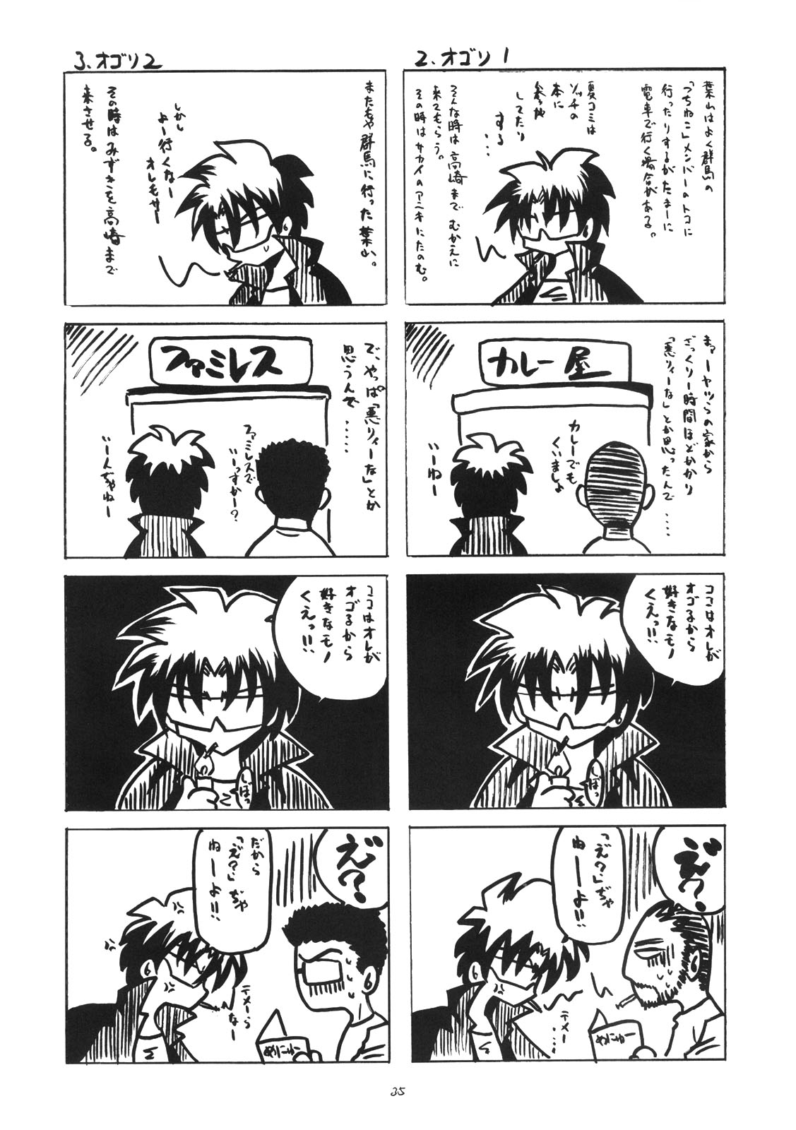 (C70) [RED RIBBON REVENGER (葉山, 魔公子, たいれる)] とらぶるめーかー (ToLOVEる-とらぶる-)