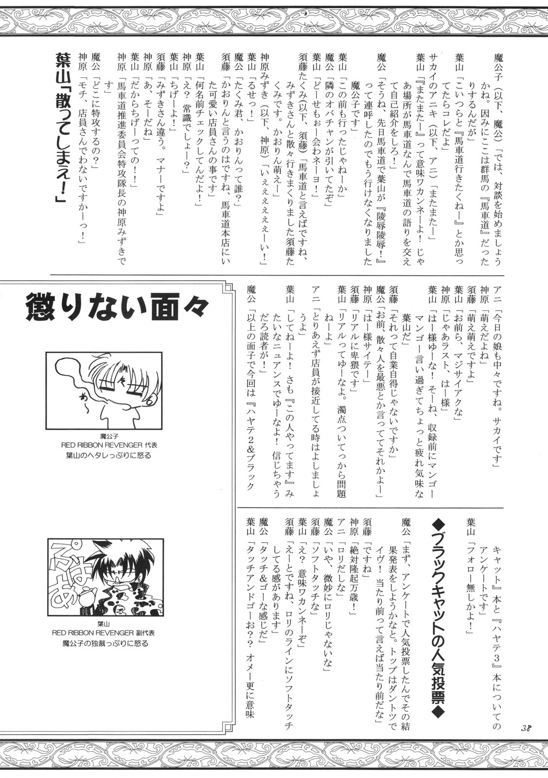 (C70) [RED RIBBON REVENGER (葉山, 魔公子, たいれる)] とらぶるめーかー (ToLOVEる-とらぶる-)