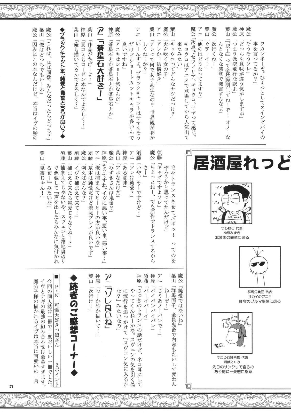 (C70) [RED RIBBON REVENGER (葉山, 魔公子, たいれる)] とらぶるめーかー (ToLOVEる-とらぶる-)