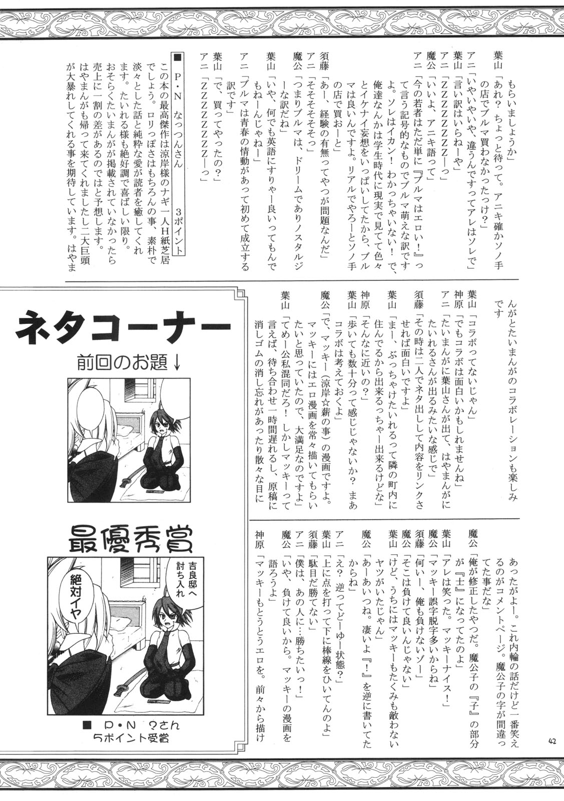 (C70) [RED RIBBON REVENGER (葉山, 魔公子, たいれる)] とらぶるめーかー (ToLOVEる-とらぶる-)