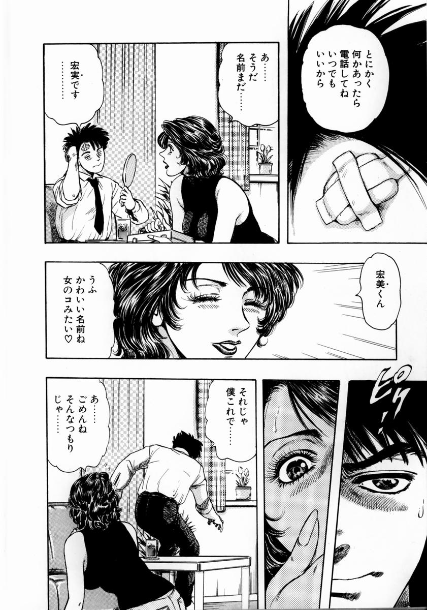 [貴田光一] お姉さんの乳ホール