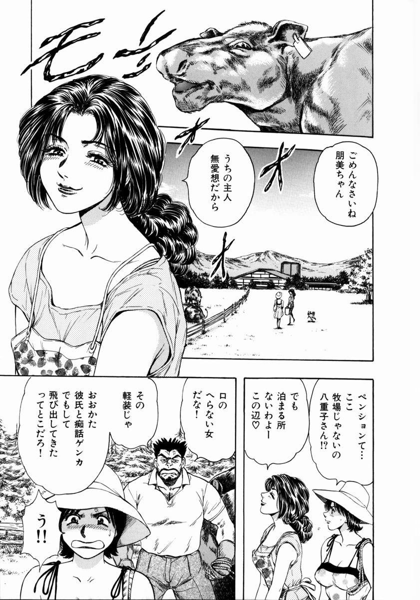 [貴田光一] お姉さんの乳ホール