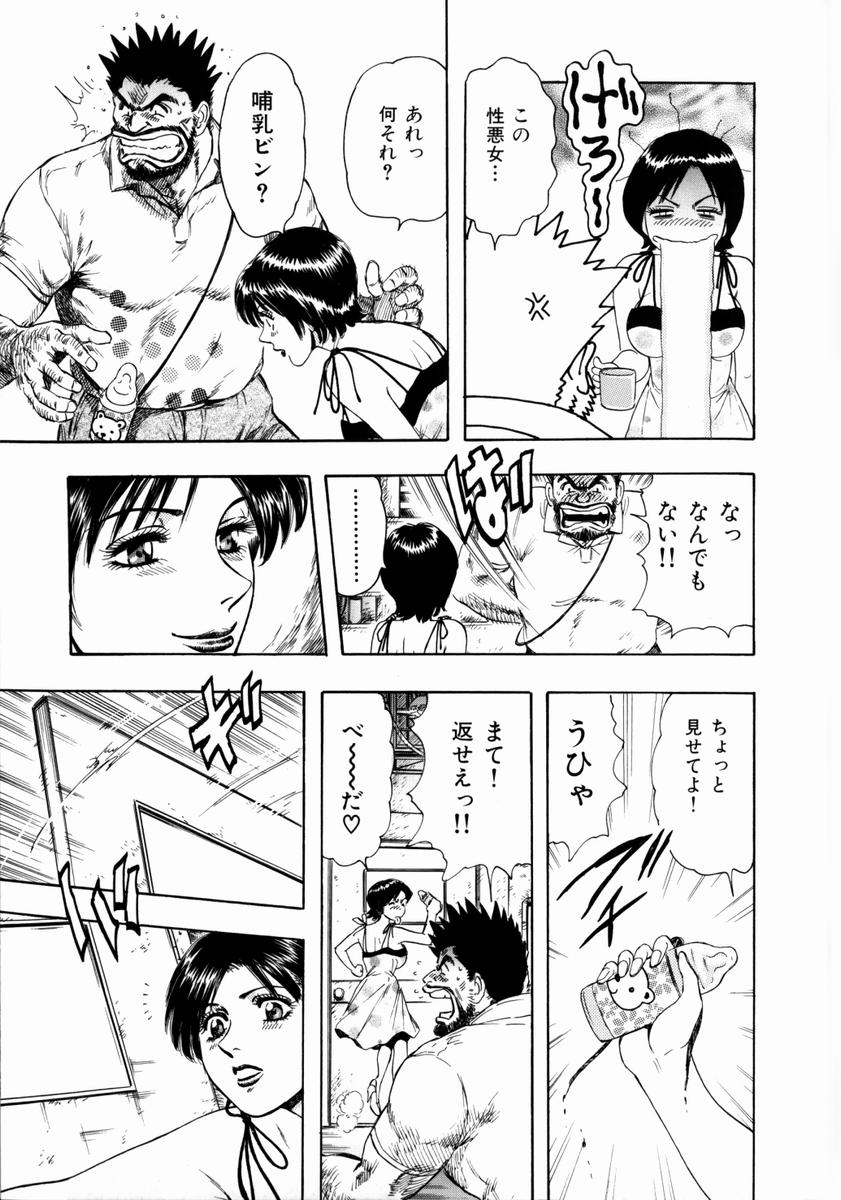 [貴田光一] お姉さんの乳ホール