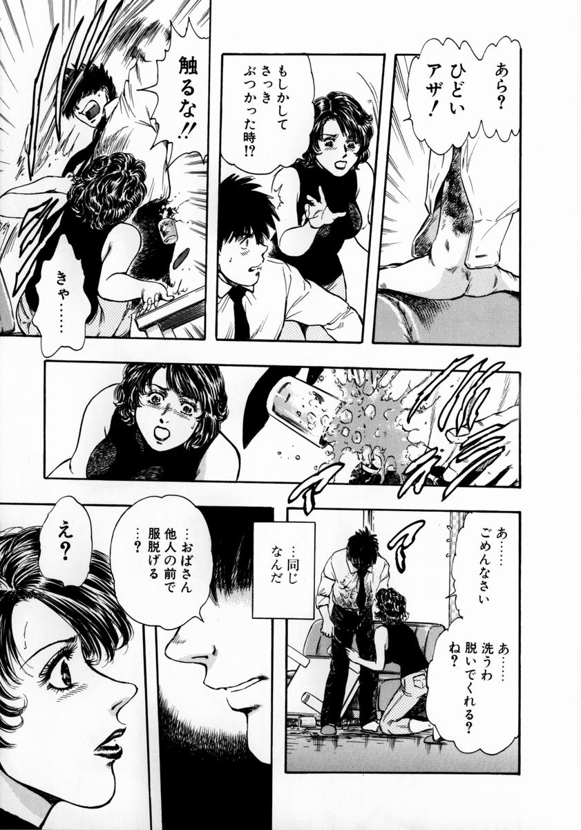 [貴田光一] お姉さんの乳ホール