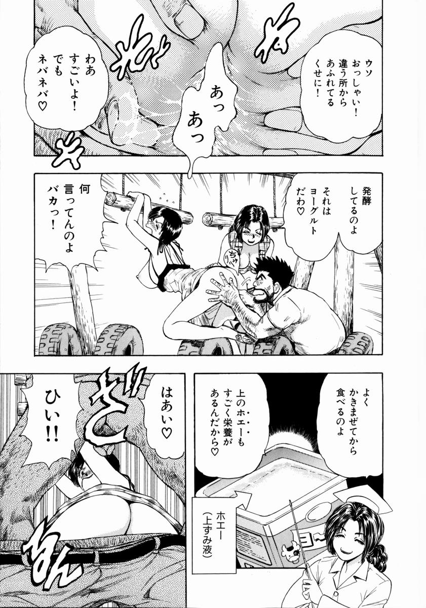 [貴田光一] お姉さんの乳ホール