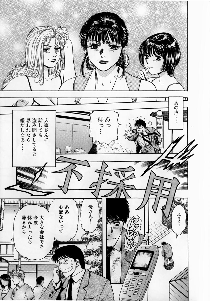 [貴田光一] お姉さんの乳ホール