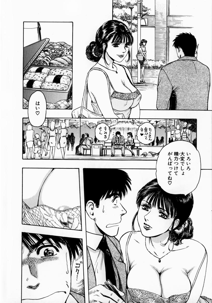 [貴田光一] お姉さんの乳ホール