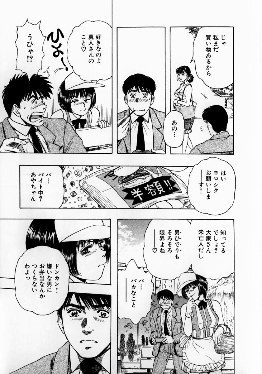 [貴田光一] お姉さんの乳ホール