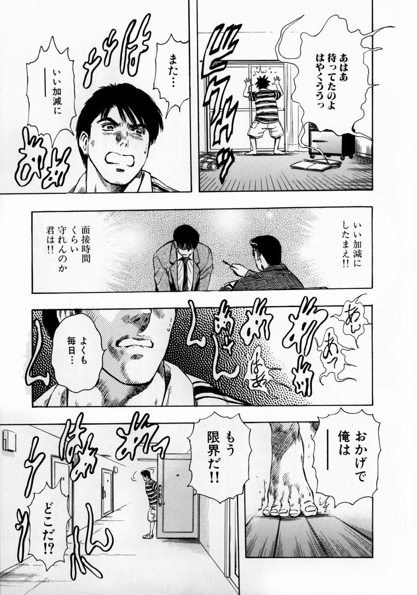 [貴田光一] お姉さんの乳ホール