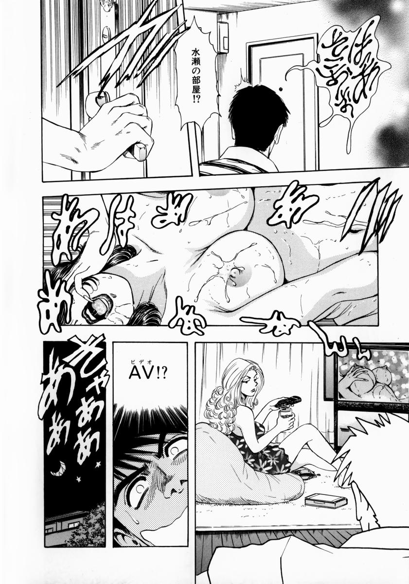 [貴田光一] お姉さんの乳ホール
