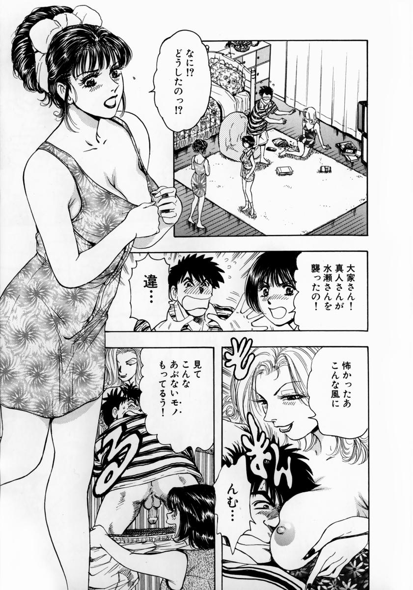 [貴田光一] お姉さんの乳ホール