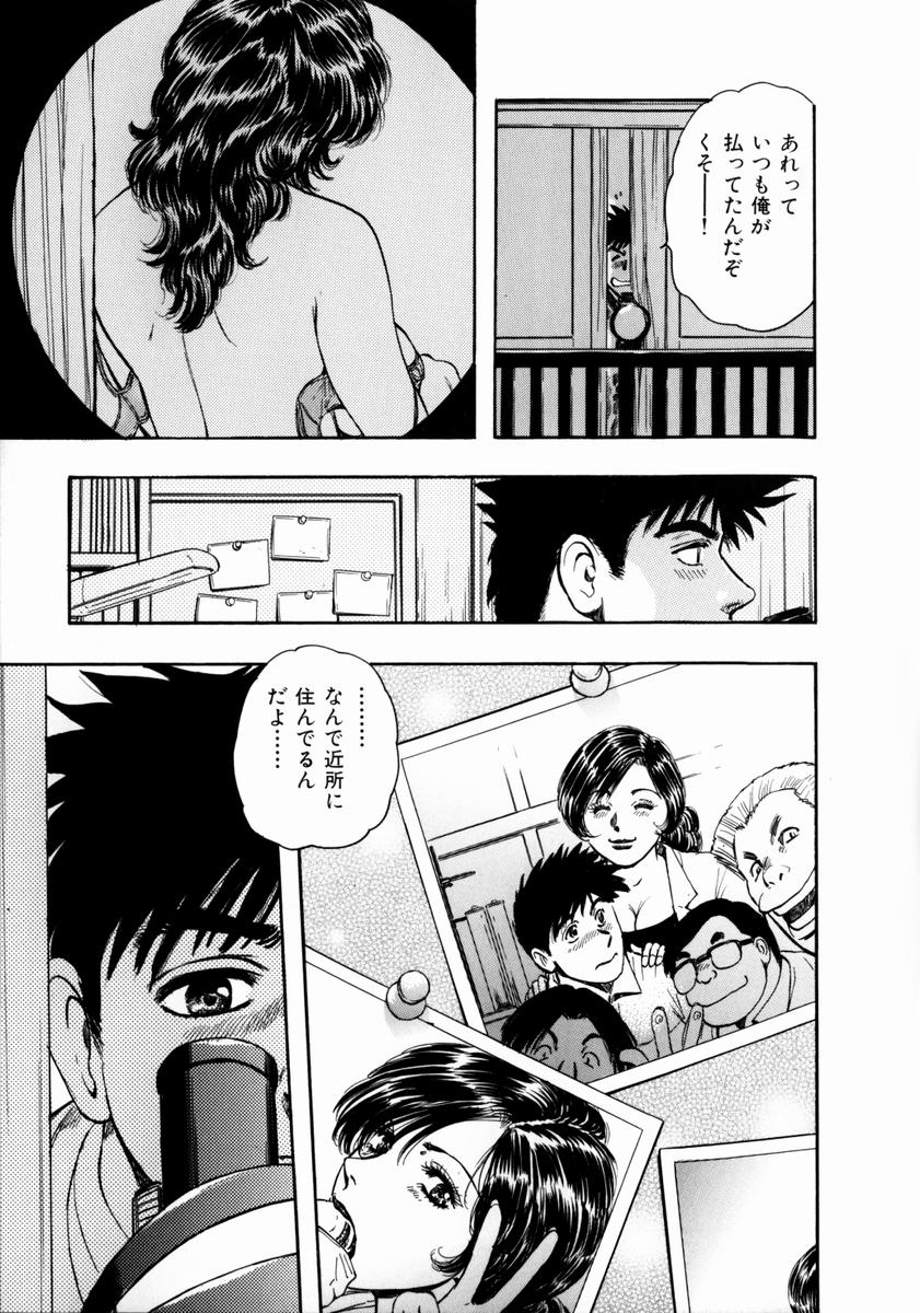 [貴田光一] お姉さんの乳ホール