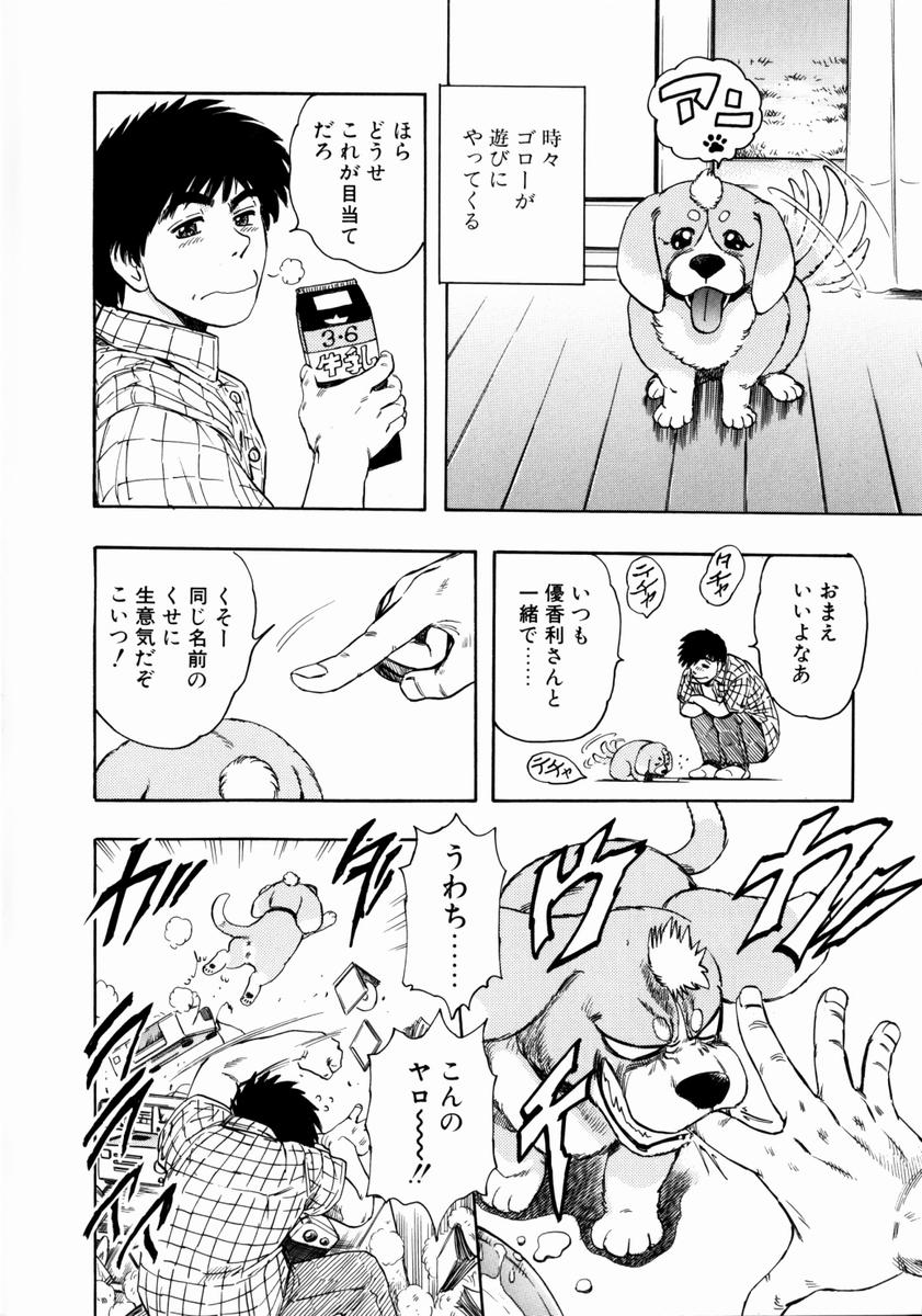 [貴田光一] お姉さんの乳ホール