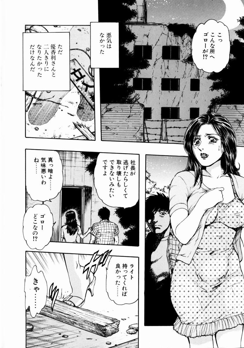 [貴田光一] お姉さんの乳ホール
