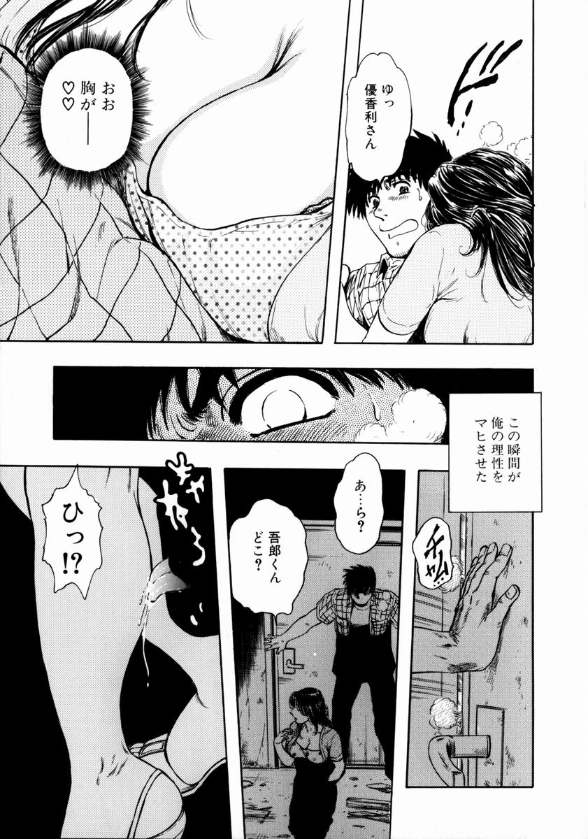 [貴田光一] お姉さんの乳ホール