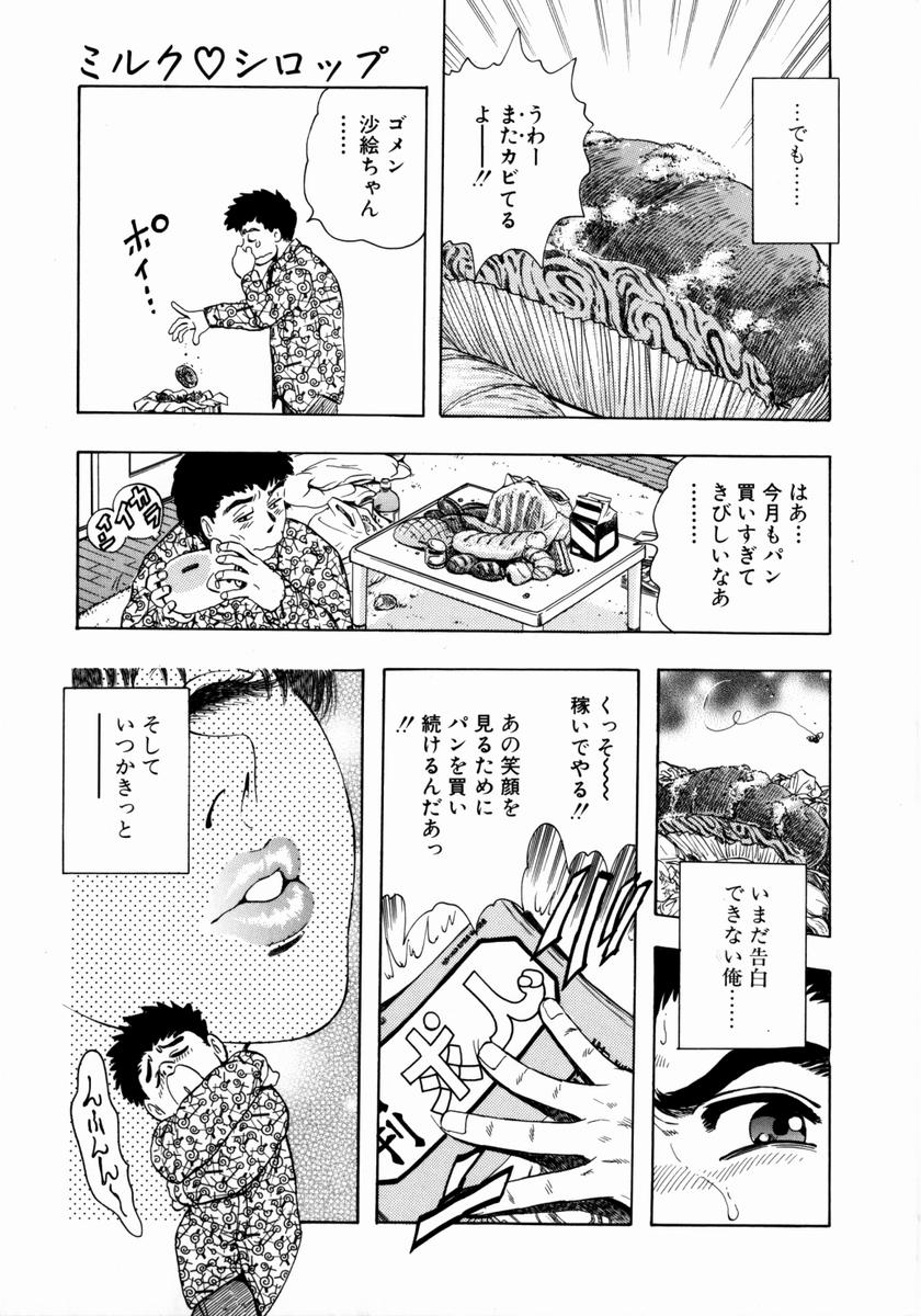 [貴田光一] お姉さんの乳ホール