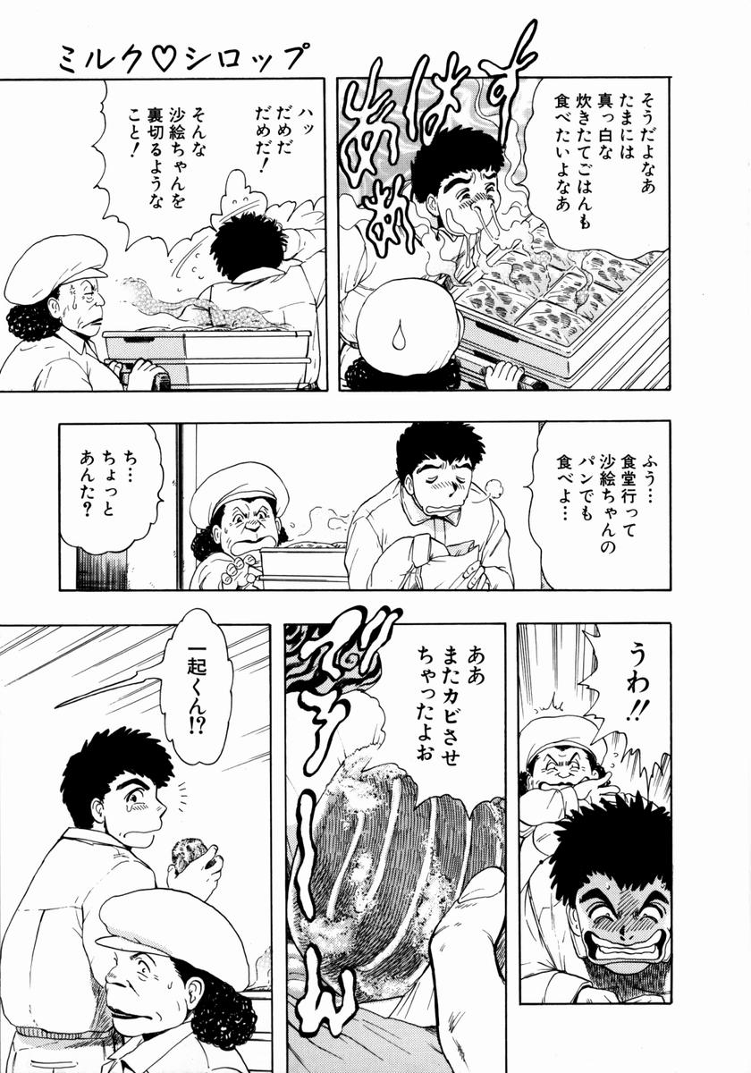 [貴田光一] お姉さんの乳ホール
